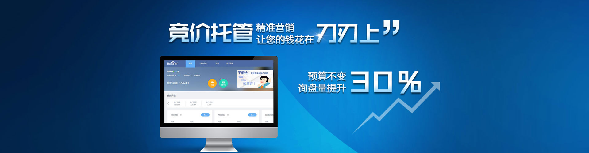 内黄百度优化推广